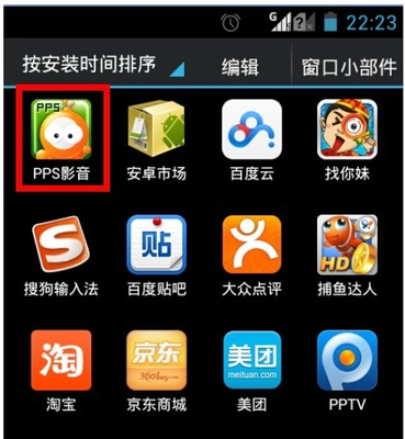移動智能時代的掌上娛樂 手機(jī)PPS應(yīng)用軟件的便捷與體驗(yàn)